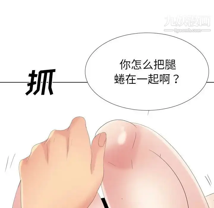 漫画《姐姐的秘密日记》第30话第27张图