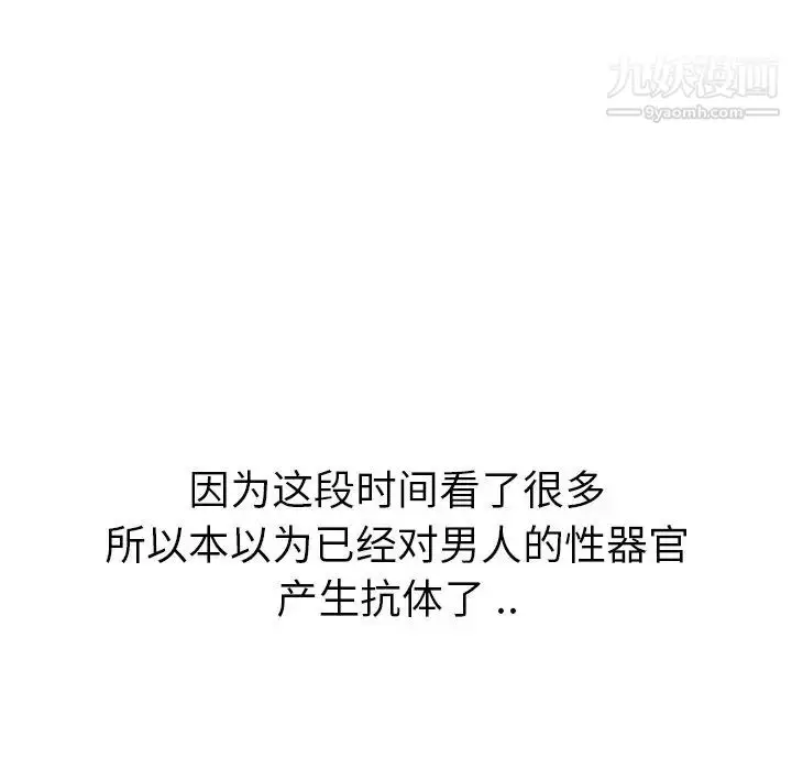漫画《姐姐的秘密日记》第30话第34张图