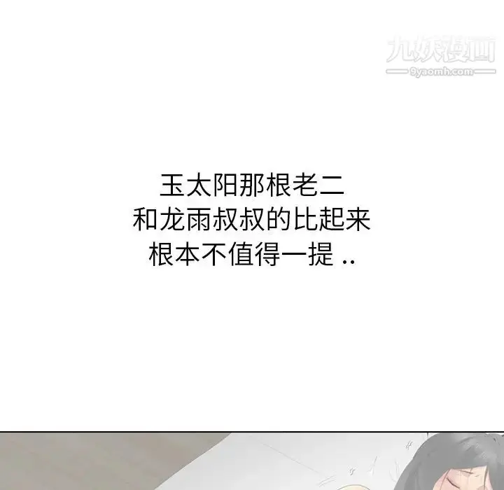 漫画《姐姐的秘密日记》第30话第52张图
