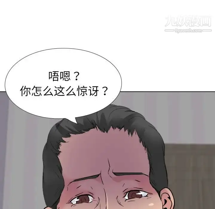 漫画《姐姐的秘密日记》第30话第59张图