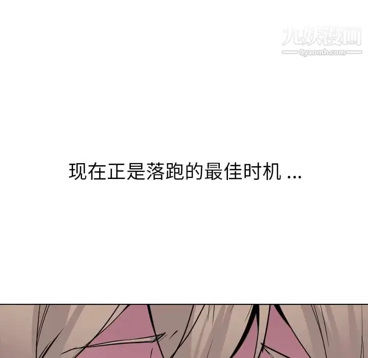 漫画《姐姐的秘密日记》第30话第73张图