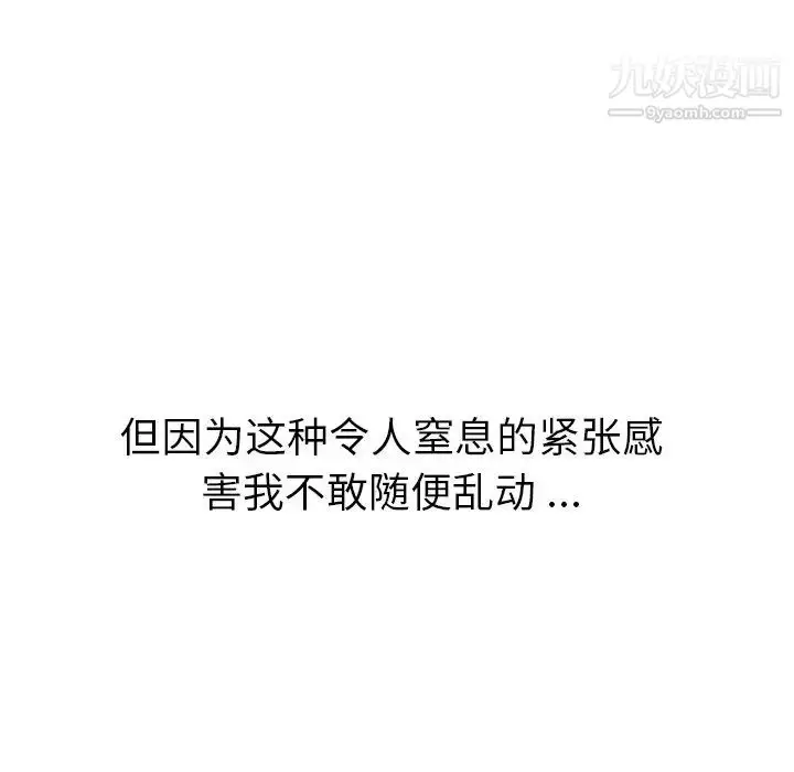 漫画《姐姐的秘密日记》第30话第76张图