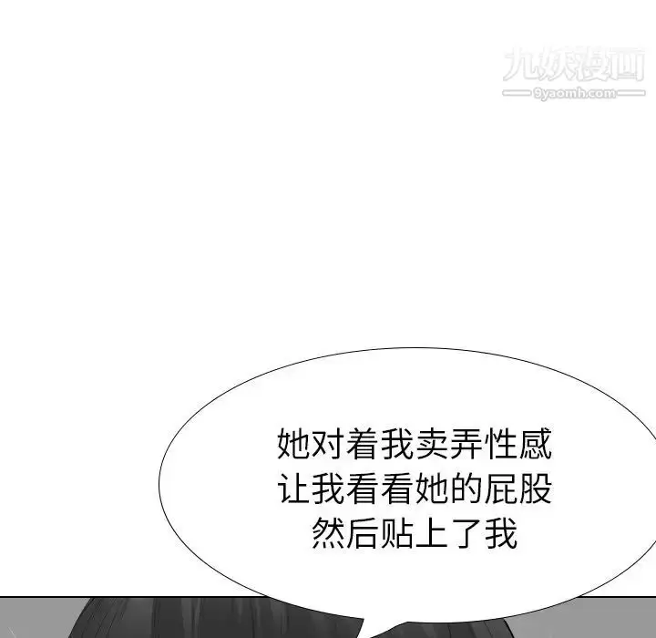漫画《姐姐的秘密日记》第30话第88张图