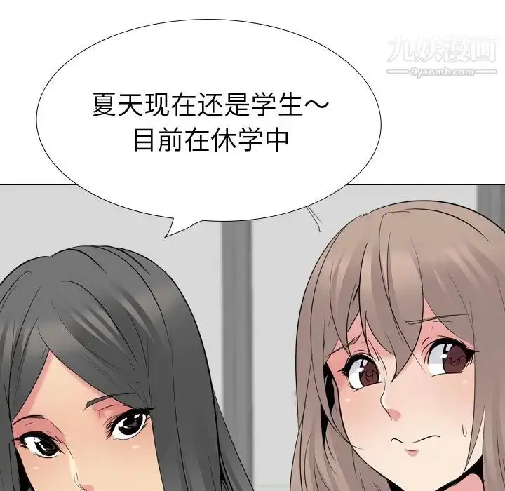 漫画《姐姐的秘密日记》第26话第107张图