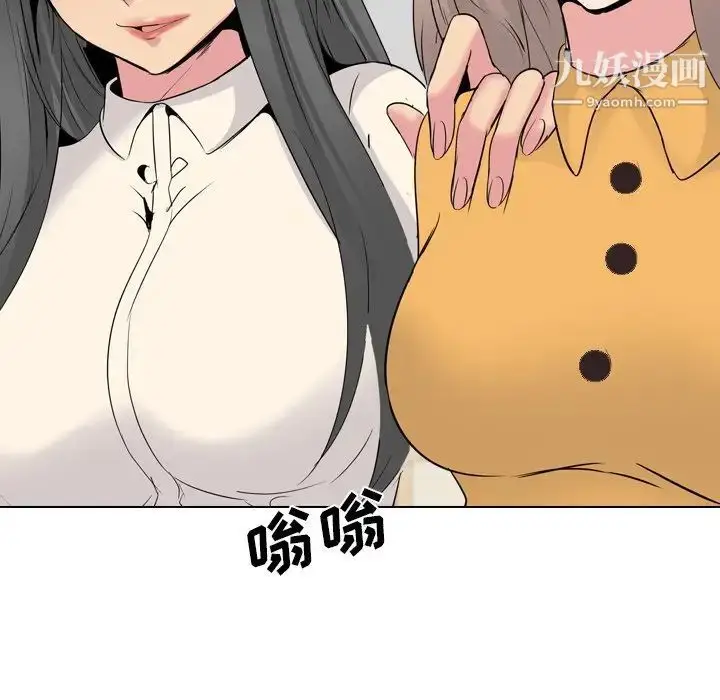漫画《姐姐的秘密日记》第26话第108张图