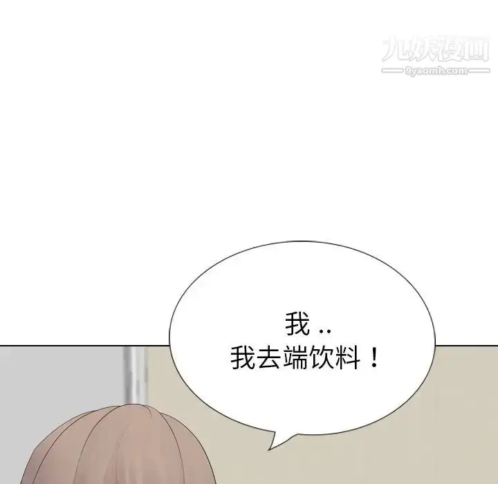 漫画《姐姐的秘密日记》第26话第110张图