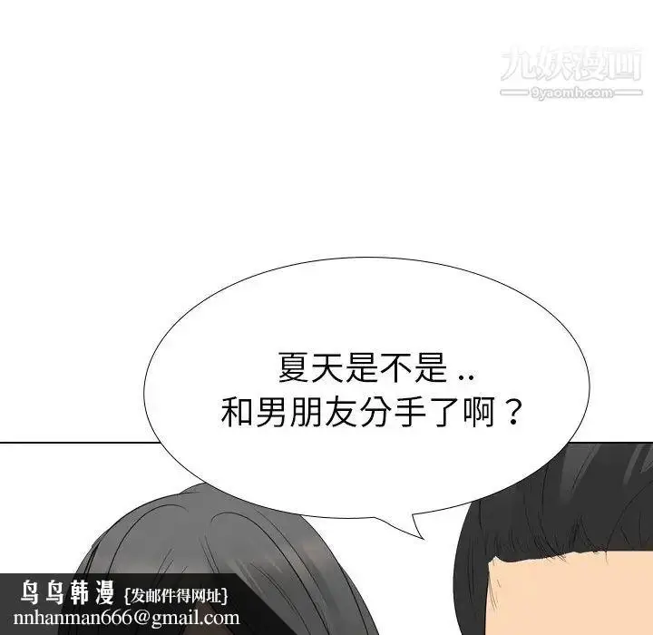 漫画《姐姐的秘密日记》第26话第118张图