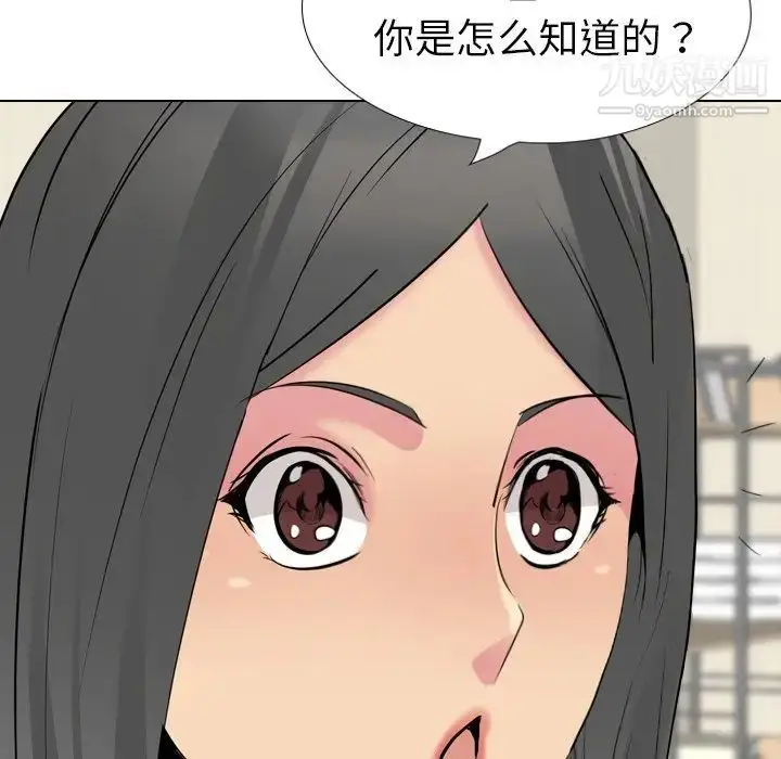 漫画《姐姐的秘密日记》第26话第122张图