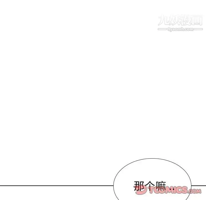 漫画《姐姐的秘密日记》第26话第124张图