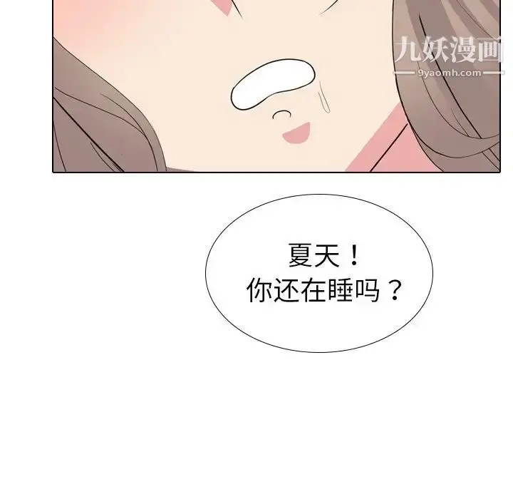 漫画《姐姐的秘密日记》第26话第13张图