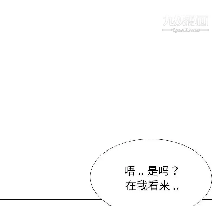 漫画《姐姐的秘密日记》第26话第138张图