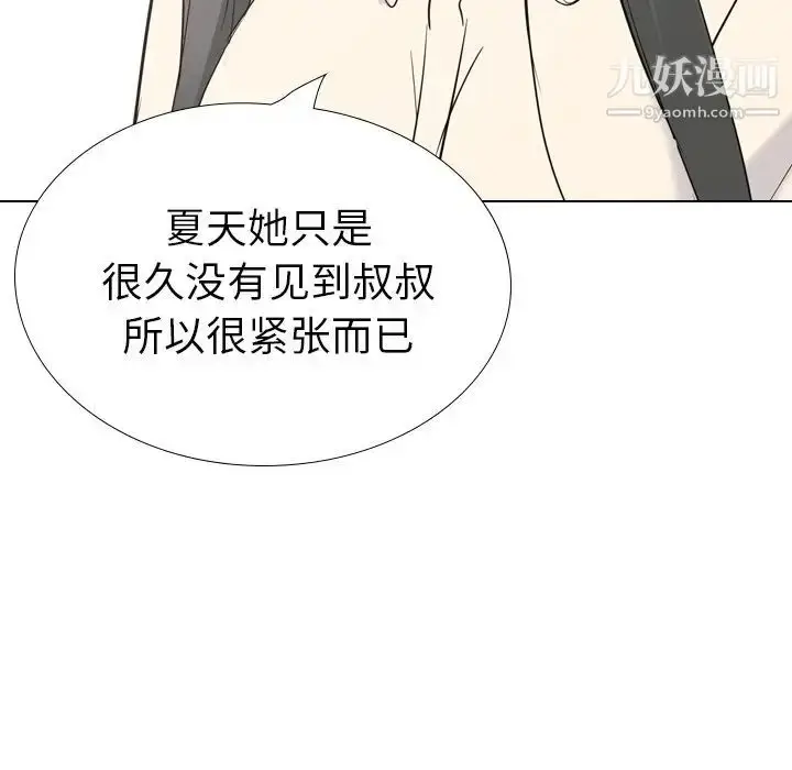 漫画《姐姐的秘密日记》第26话第140张图