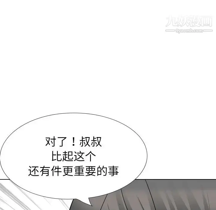 漫画《姐姐的秘密日记》第26话第142张图