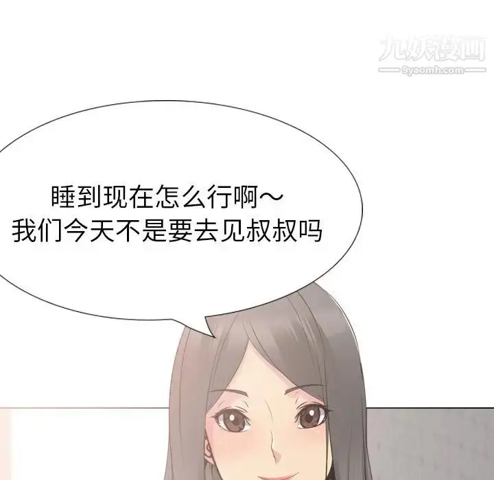 漫画《姐姐的秘密日记》第26话第15张图