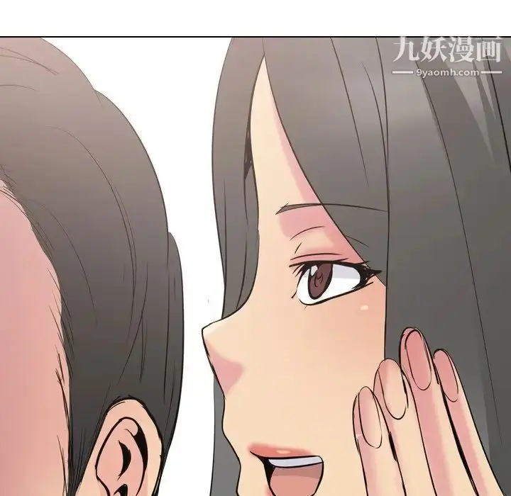 漫画《姐姐的秘密日记》第26话第150张图