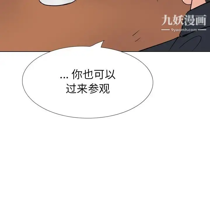 漫画《姐姐的秘密日记》第26话第187张图