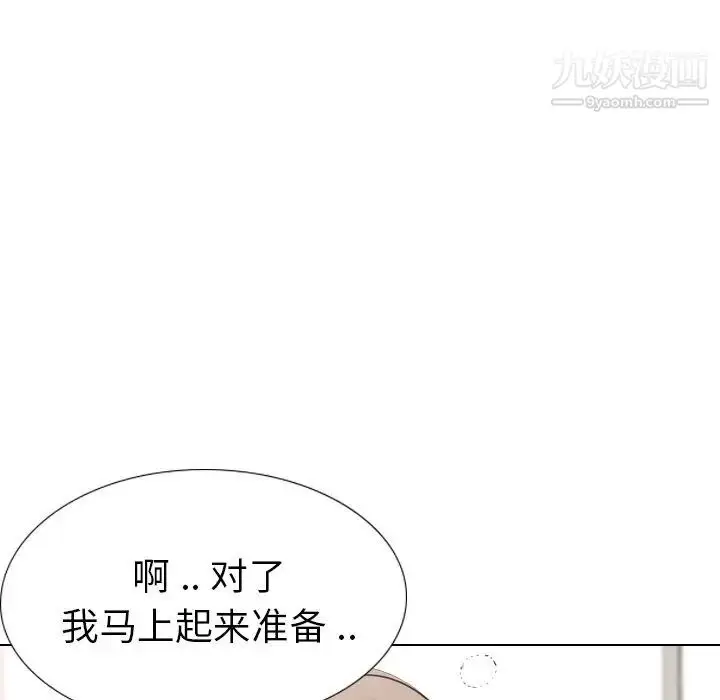 漫画《姐姐的秘密日记》第26话第19张图