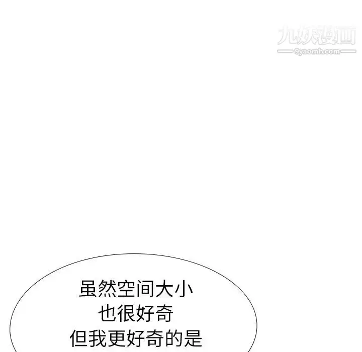 漫画《姐姐的秘密日记》第26话第192张图