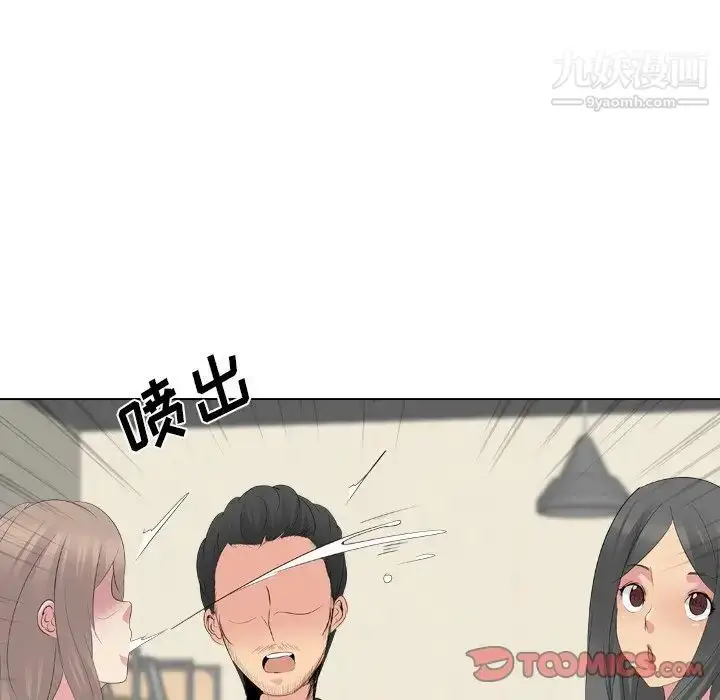 漫画《姐姐的秘密日记》第26话第196张图