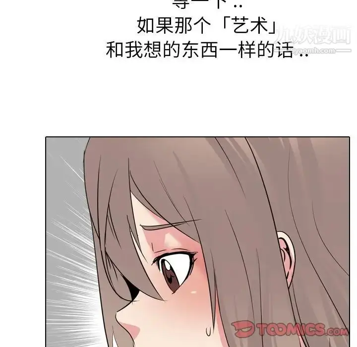 漫画《姐姐的秘密日记》第26话第208张图