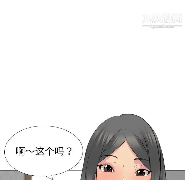 漫画《姐姐的秘密日记》第26话第26张图