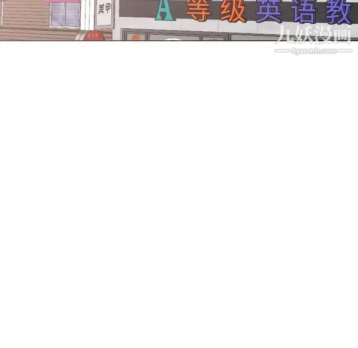 漫画《姐姐的秘密日记》第26话第43张图