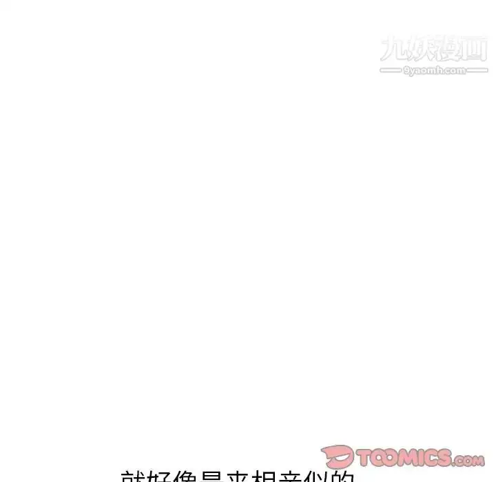漫画《姐姐的秘密日记》第26话第88张图