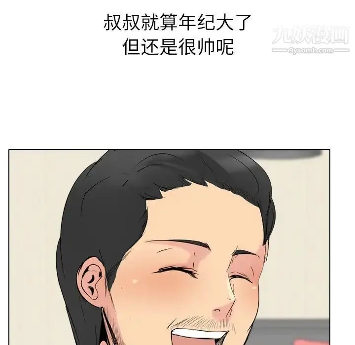 漫画《姐姐的秘密日记》第26话第93张图