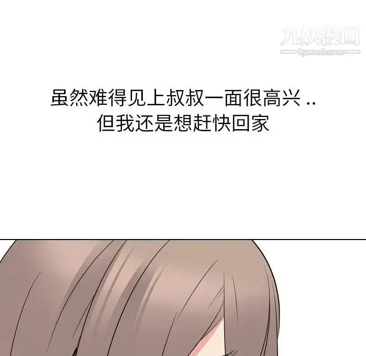 漫画《姐姐的秘密日记》第26话第96张图