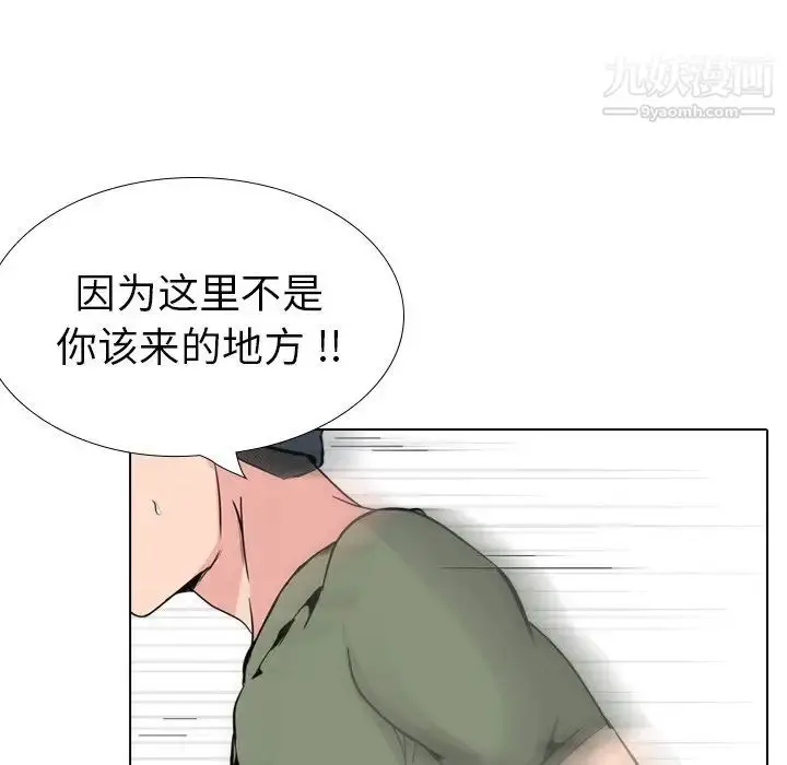 漫画《姐姐的秘密日记》第19话第113张图