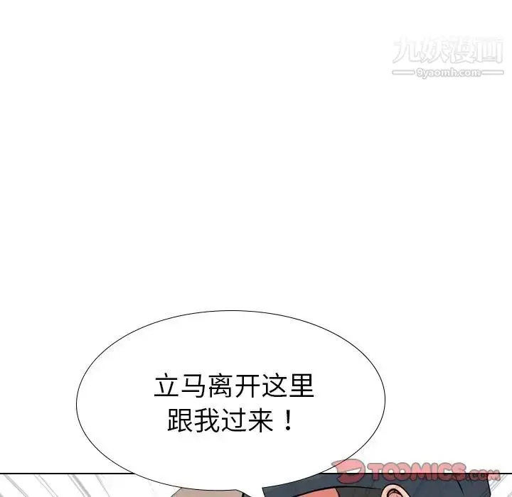 漫画《姐姐的秘密日记》第19话第116张图
