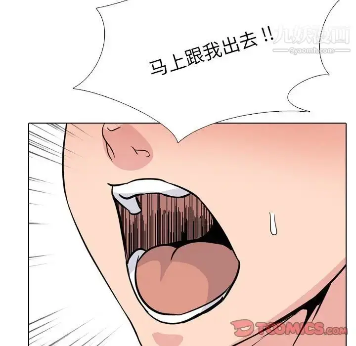 漫画《姐姐的秘密日记》第19话第124张图