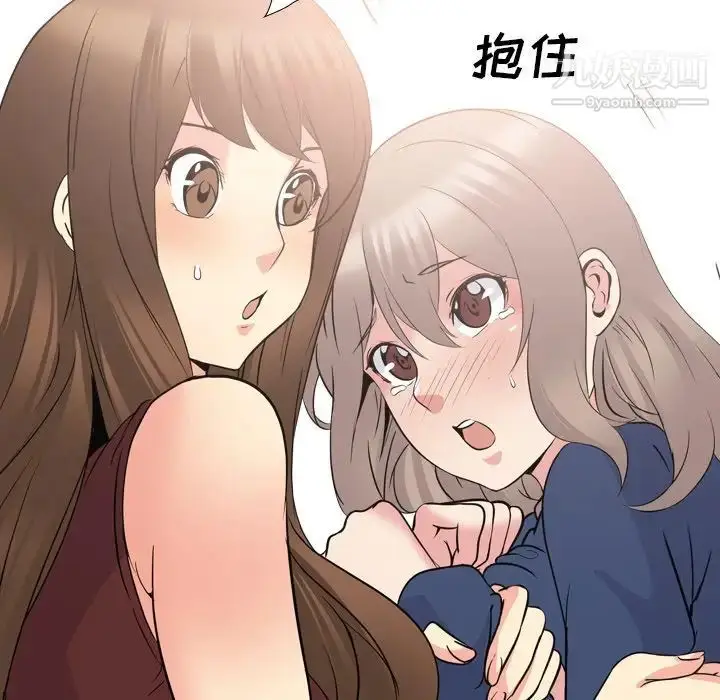 漫画《姐姐的秘密日记》第19话第136张图