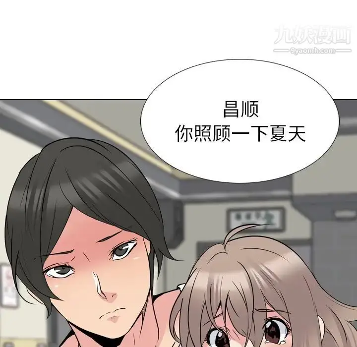 漫画《姐姐的秘密日记》第19话第139张图