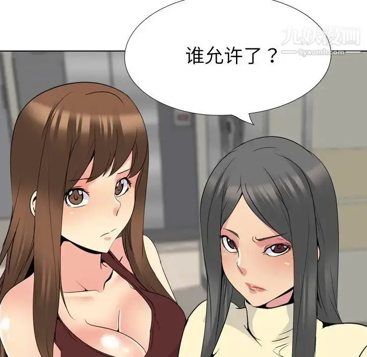 漫画《姐姐的秘密日记》第19话第154张图