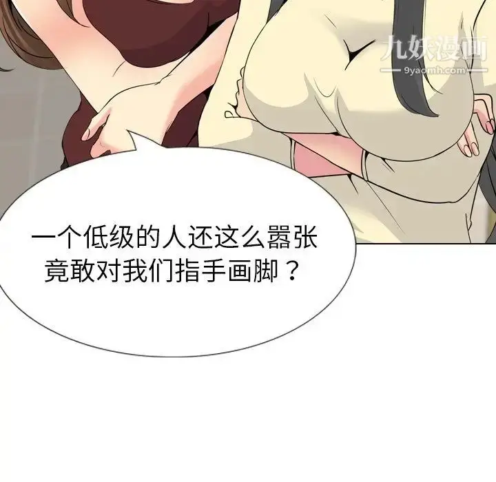 漫画《姐姐的秘密日记》第19话第155张图