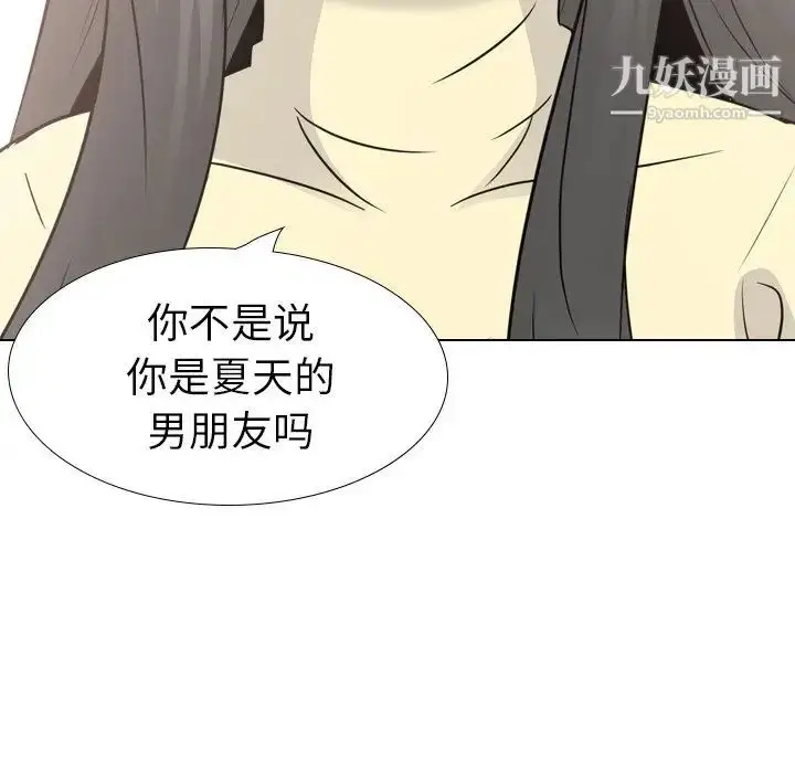 漫画《姐姐的秘密日记》第19话第162张图