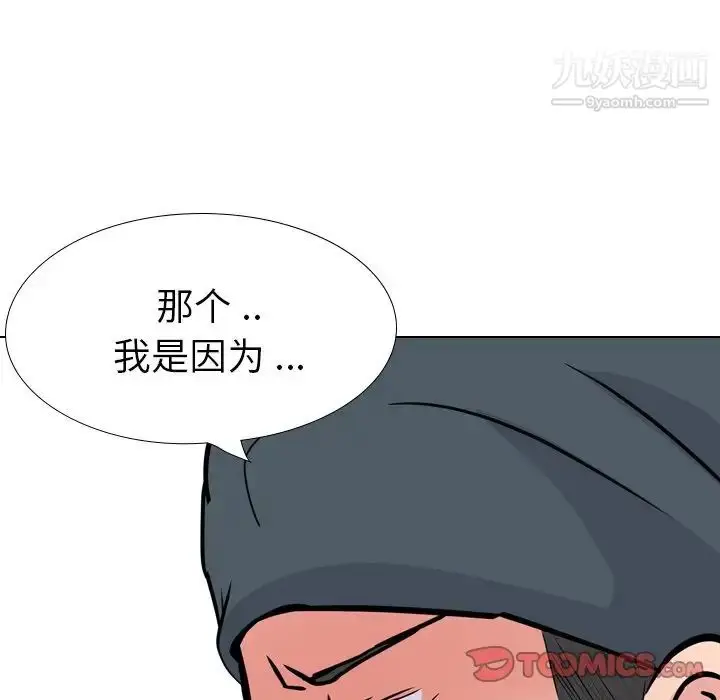 漫画《姐姐的秘密日记》第19话第164张图