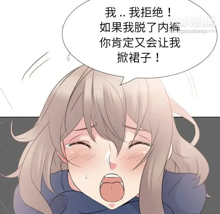 漫画《姐姐的秘密日记》第19话第17张图