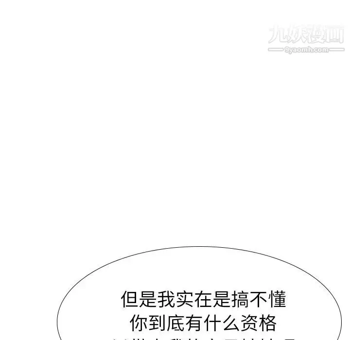 漫画《姐姐的秘密日记》第19话第177张图
