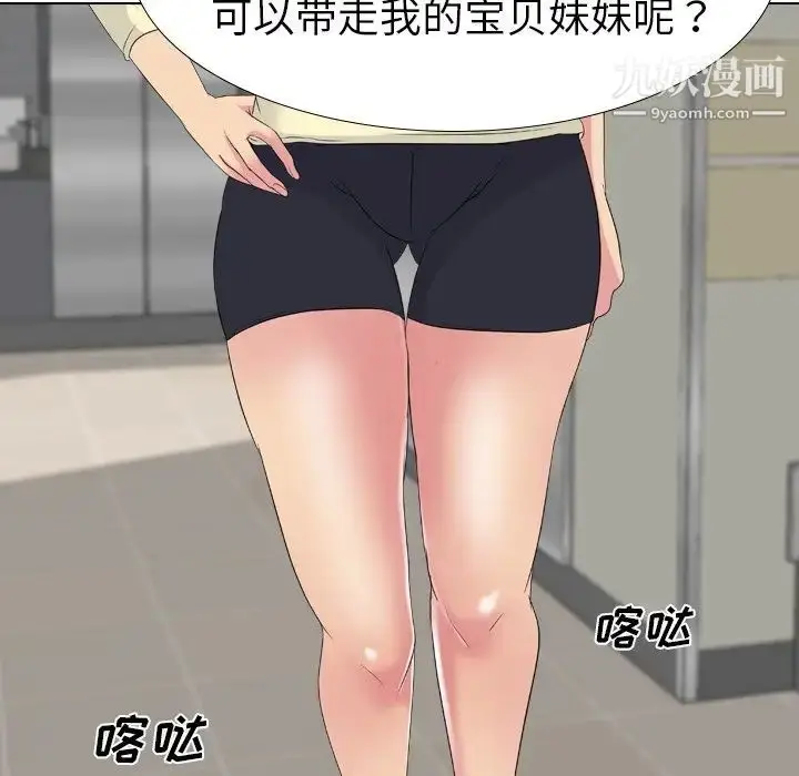 漫画《姐姐的秘密日记》第19话第178张图
