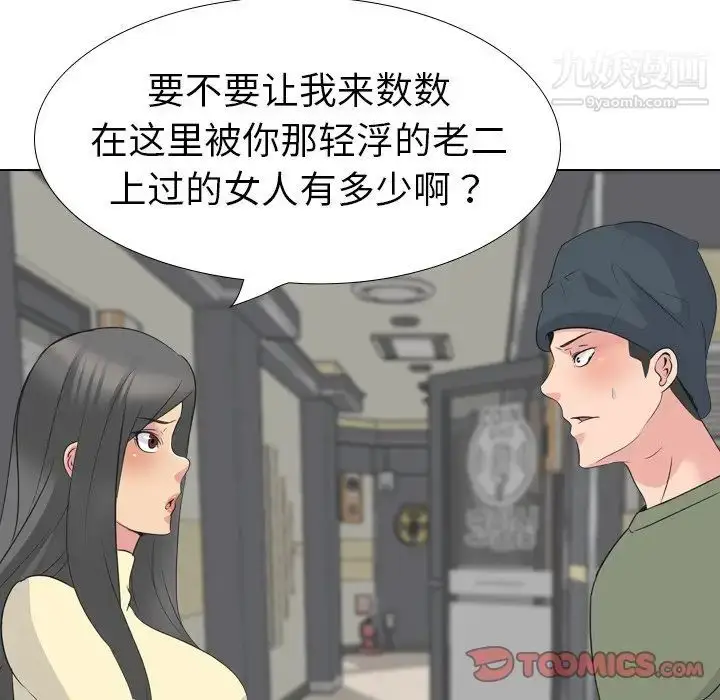漫画《姐姐的秘密日记》第19话第188张图