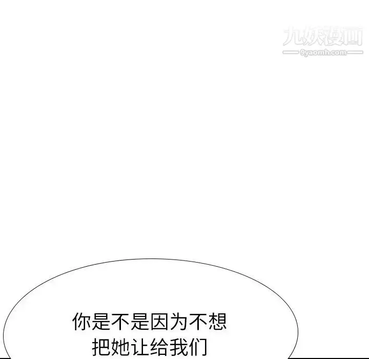漫画《姐姐的秘密日记》第19话第194张图