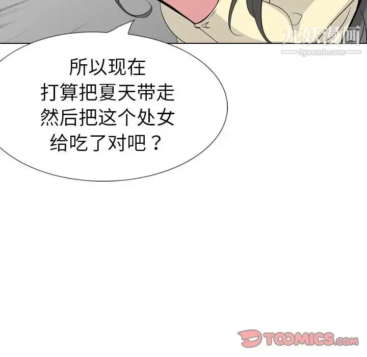 漫画《姐姐的秘密日记》第19话第196张图