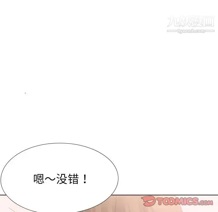 漫画《姐姐的秘密日记》第19话第20张图