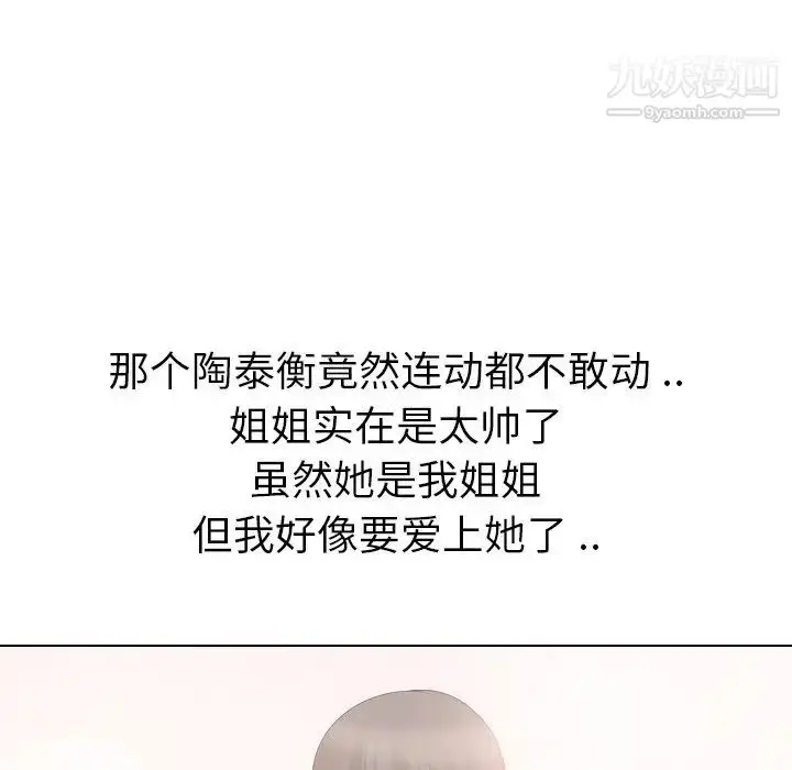 漫画《姐姐的秘密日记》第19话第201张图
