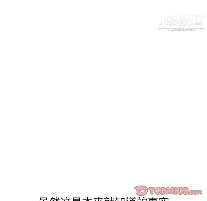 漫画《姐姐的秘密日记》第19话第204张图