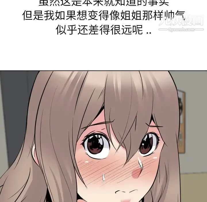 漫画《姐姐的秘密日记》第19话第205张图