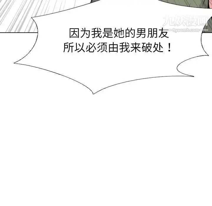 漫画《姐姐的秘密日记》第19话第214张图