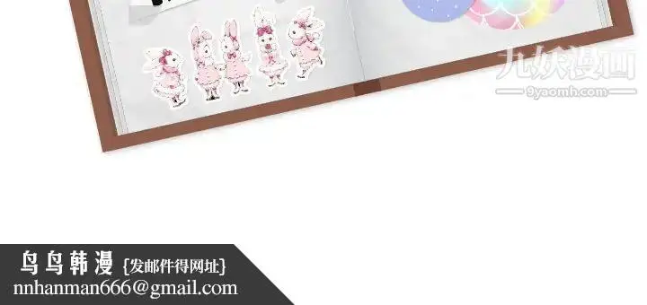 漫画《姐姐的秘密日记》第19话第227张图